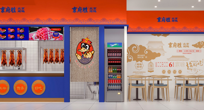 北京烤鴨·京府勝|餐飲品牌設計/IP設計/VI設計/烤鴨店設計